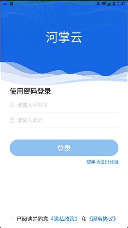 河掌云 ios版