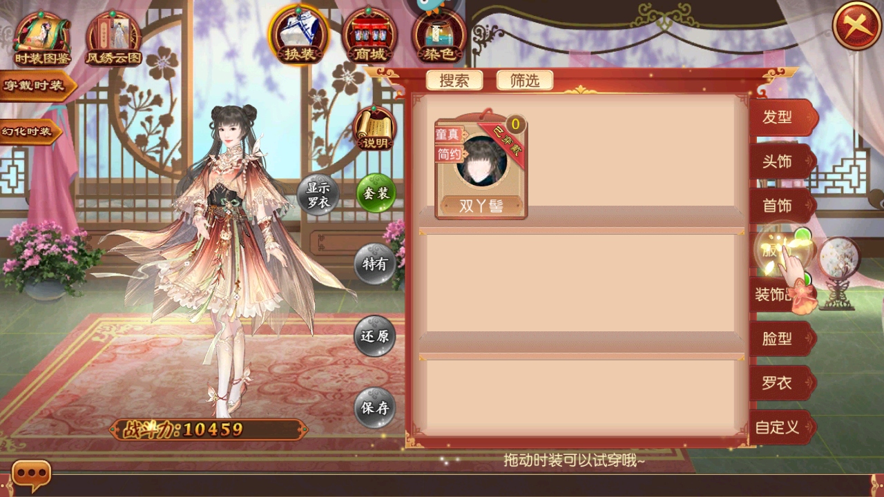 熹妃传最新版本 3.3.4安卓版