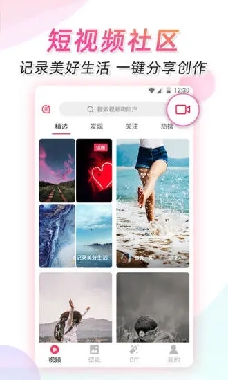 微视频壁纸全新版