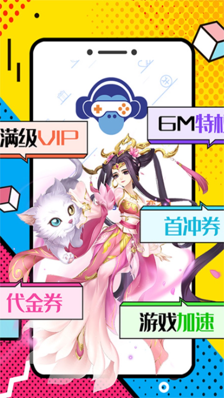 懂游戏app官方版