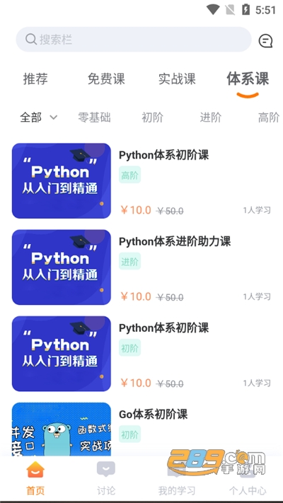 橙子课堂app官方下载2022最新版本v1.0安卓版