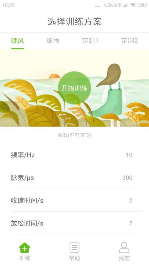 iEase软件