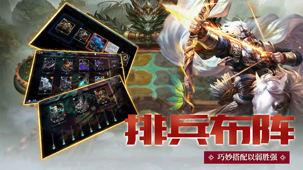 攻战魏蜀吴 1.0官方版