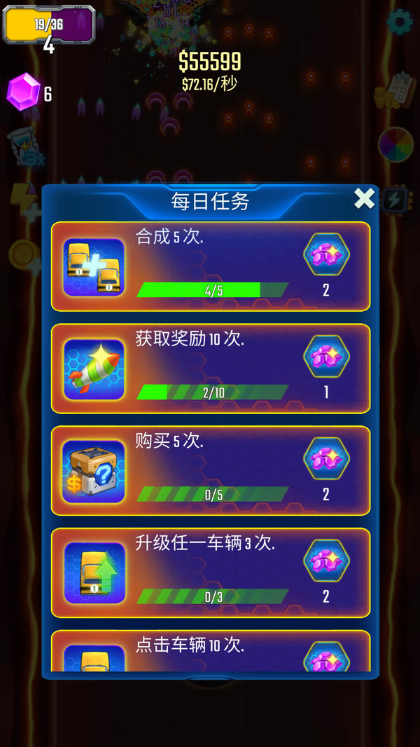 模拟合成战车最新版