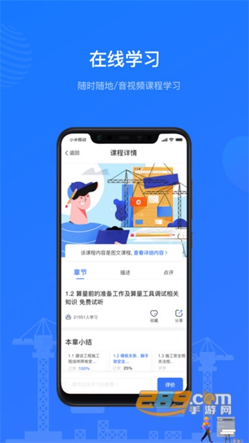 建教帮app官方下载2022最新版v2.9.2安卓版