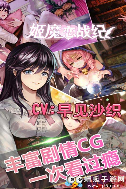 姬魔恋战纪九游版本 2.2.0.0最新版