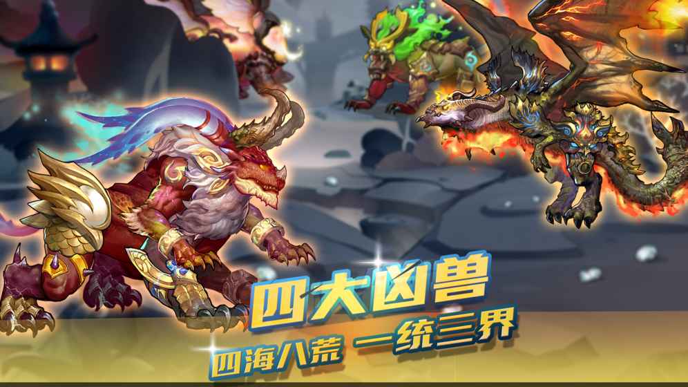英雄封神 1.5.0官方版