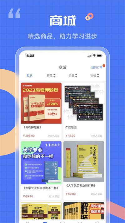 答案解析网app最新版