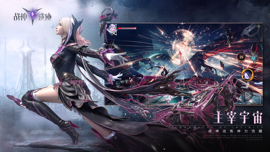 战神遗迹 ios版
