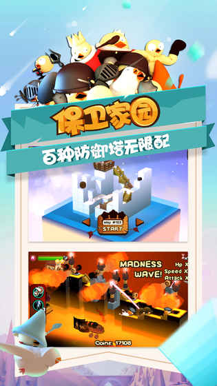 攻堡鸡兵 1.0.5官方版