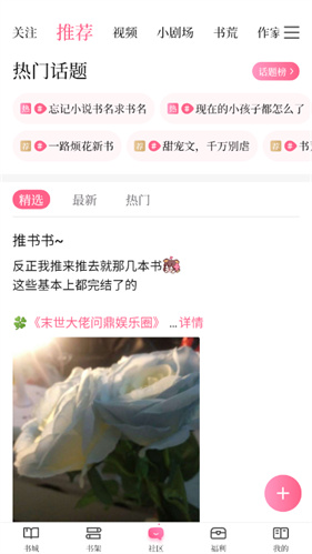 红袖读书旧版本