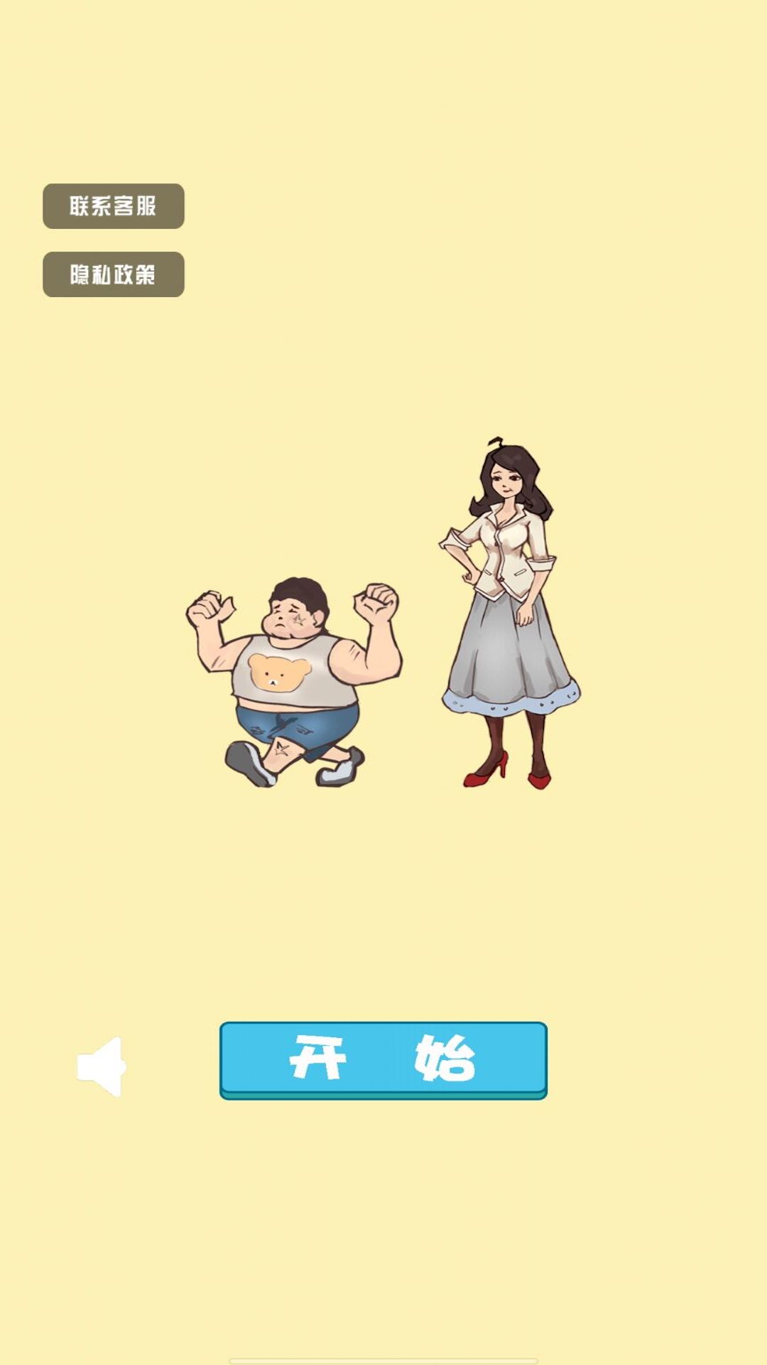 妈妈把我的糖果藏起来了安卓版