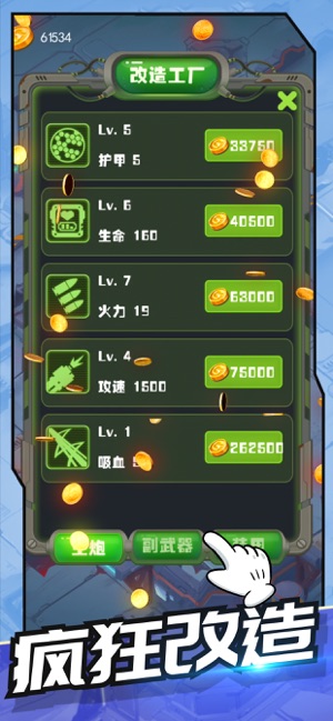 最后的炮塔最新版