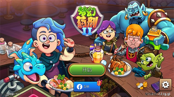 梦幻药剂2游戏怎么玩配图1