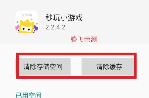 秒玩小游戏vivo版最新版 秒玩小游戏vivo版最新版