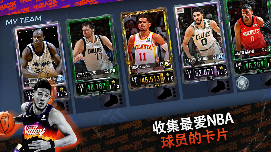 nba2k24安卓官方版