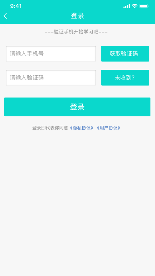 医护助手 ios版
