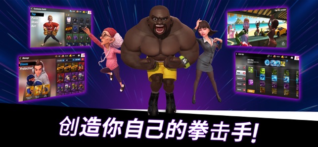 拳击之星最新版