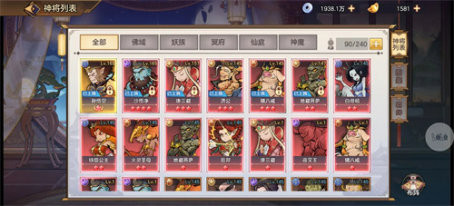西游伏魔记