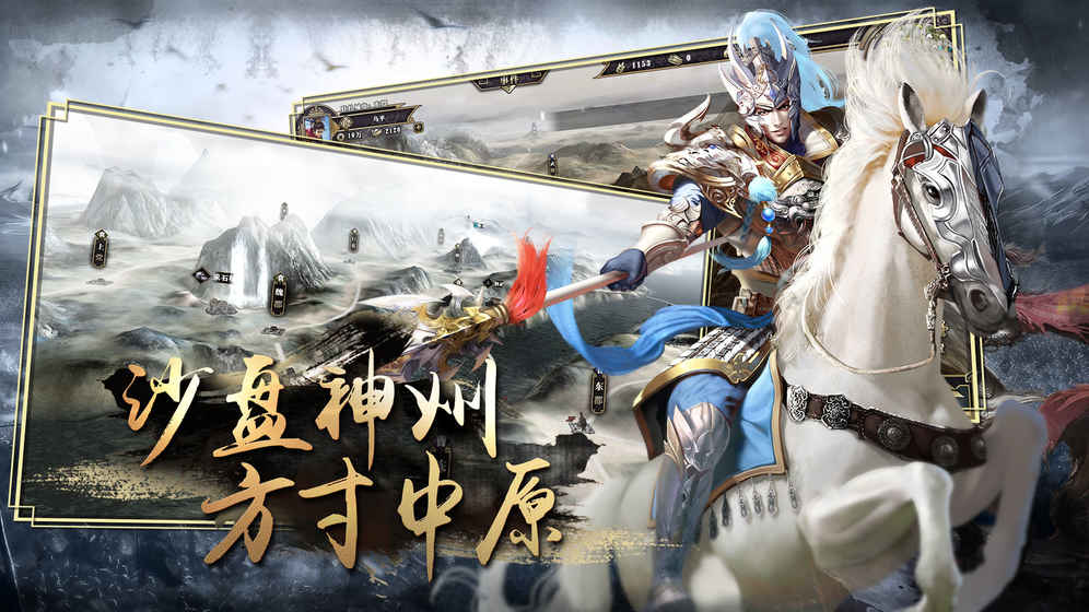 墨三国 1.5.1官方版