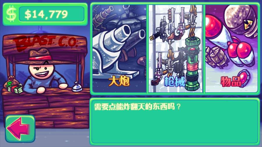 超级弹射龟 2.6.1官方版
