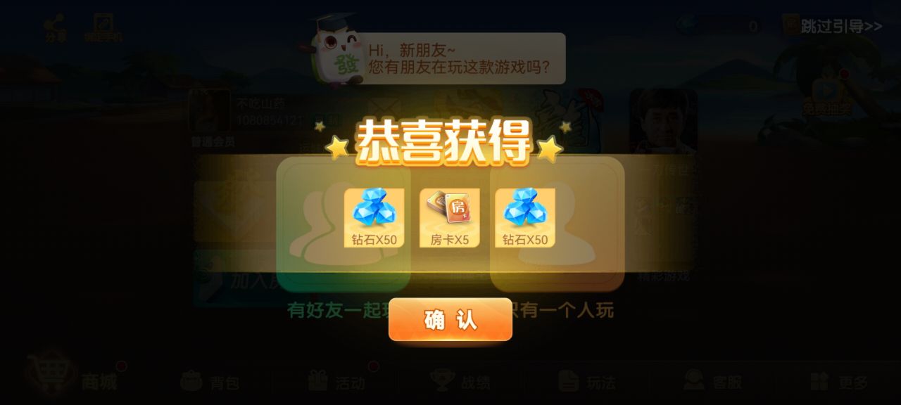 胡趣山西扣点点麻将