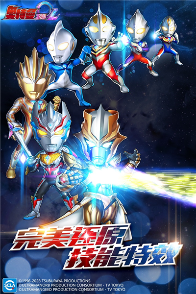 奥特曼系列OL果盘版