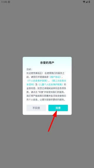鸣潮库街区