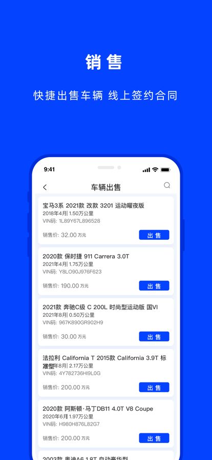 云上好车软件手机版