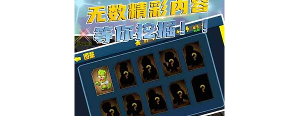 机甲英雄保卫战