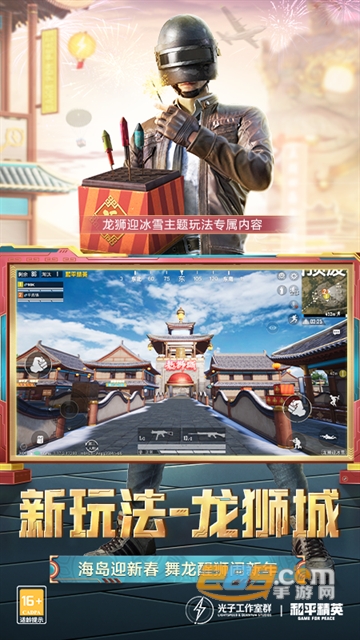 和平精英体验服官方下载正版2026最新版v1.36.11安卓试玩版