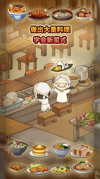 新众多回忆的食堂故事无限金币版