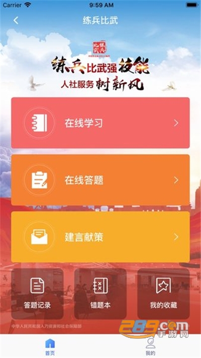 阅慧人社app官方版下载安装2022最新版本