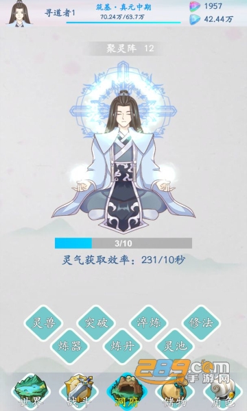 山海修仙游戏免广告下载最新版v1.3.9安卓版