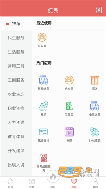 云上高坪app官方下载2022最新版v5.9.9最新版