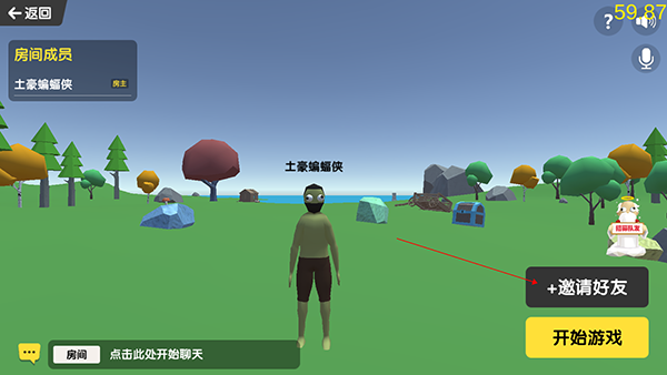 沙雕求生联机版4
