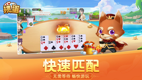 欢乐掼蛋2026官方版 6.0.1最新版