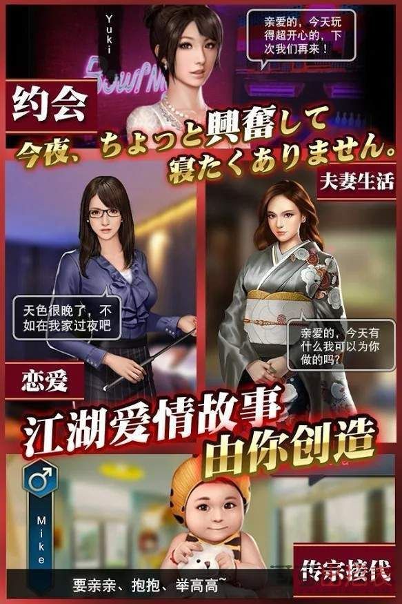 黑道之龙APP