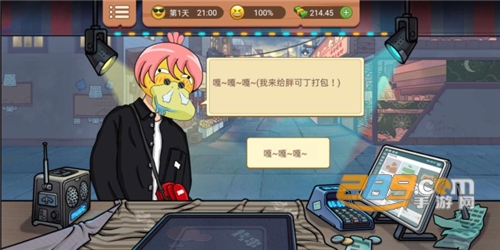真香一条街无限金币免广告版