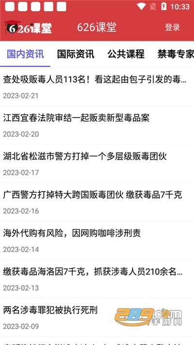 626课堂app下载最新版本2023官方版 626课堂app下载最新版本2023官方版