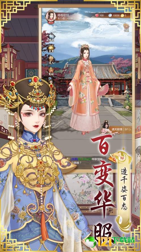 宠妃上位记APP