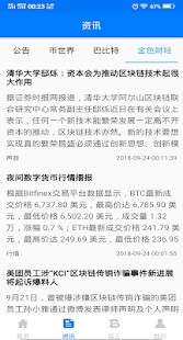 一点链