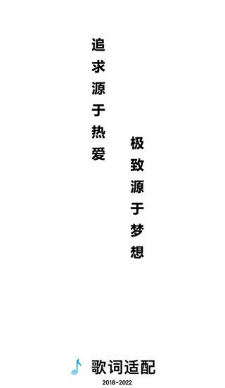 歌词适配2025复活归来版