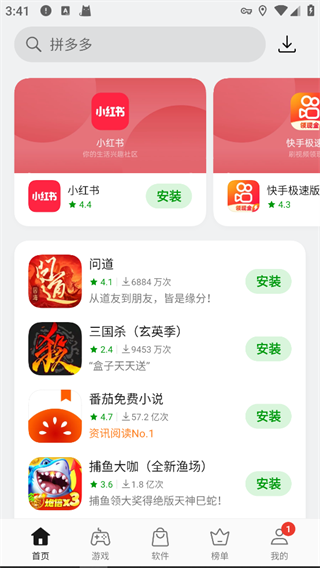 OPPO应用市场