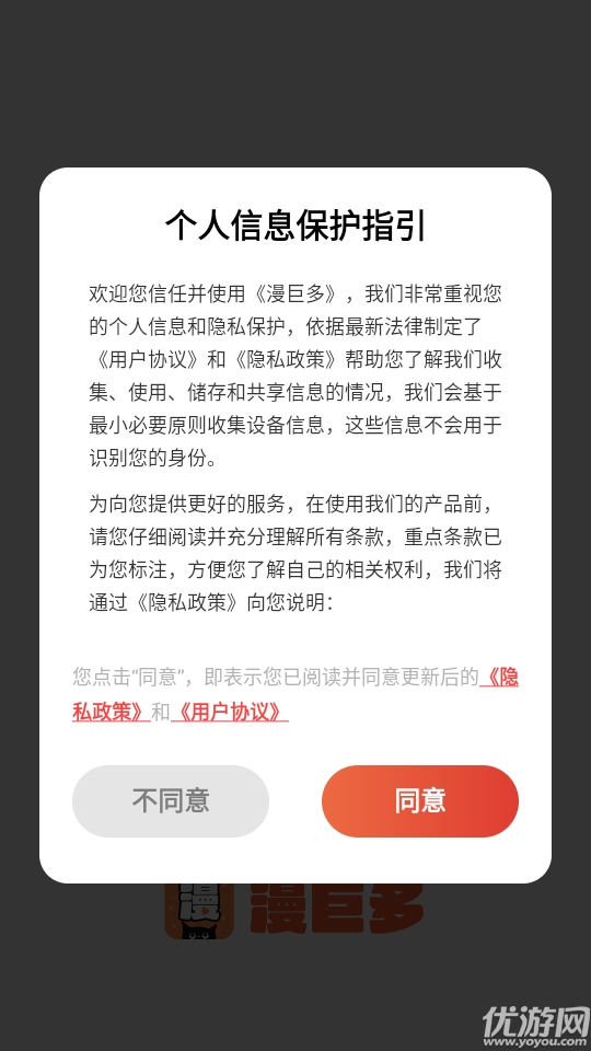 漫巨多