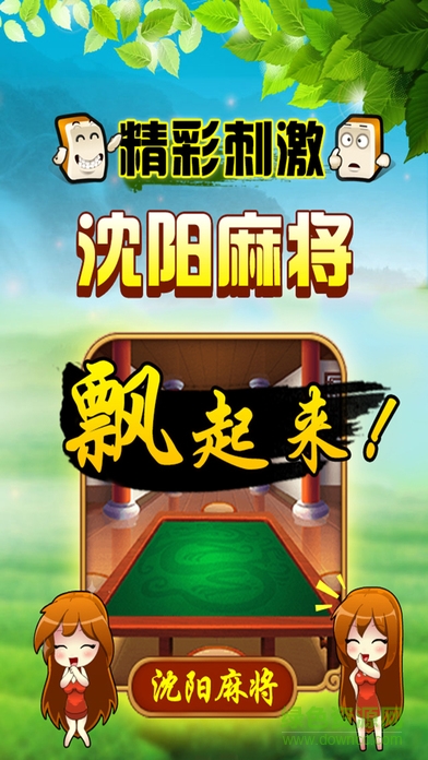 pg5200棋牌模拟器下载