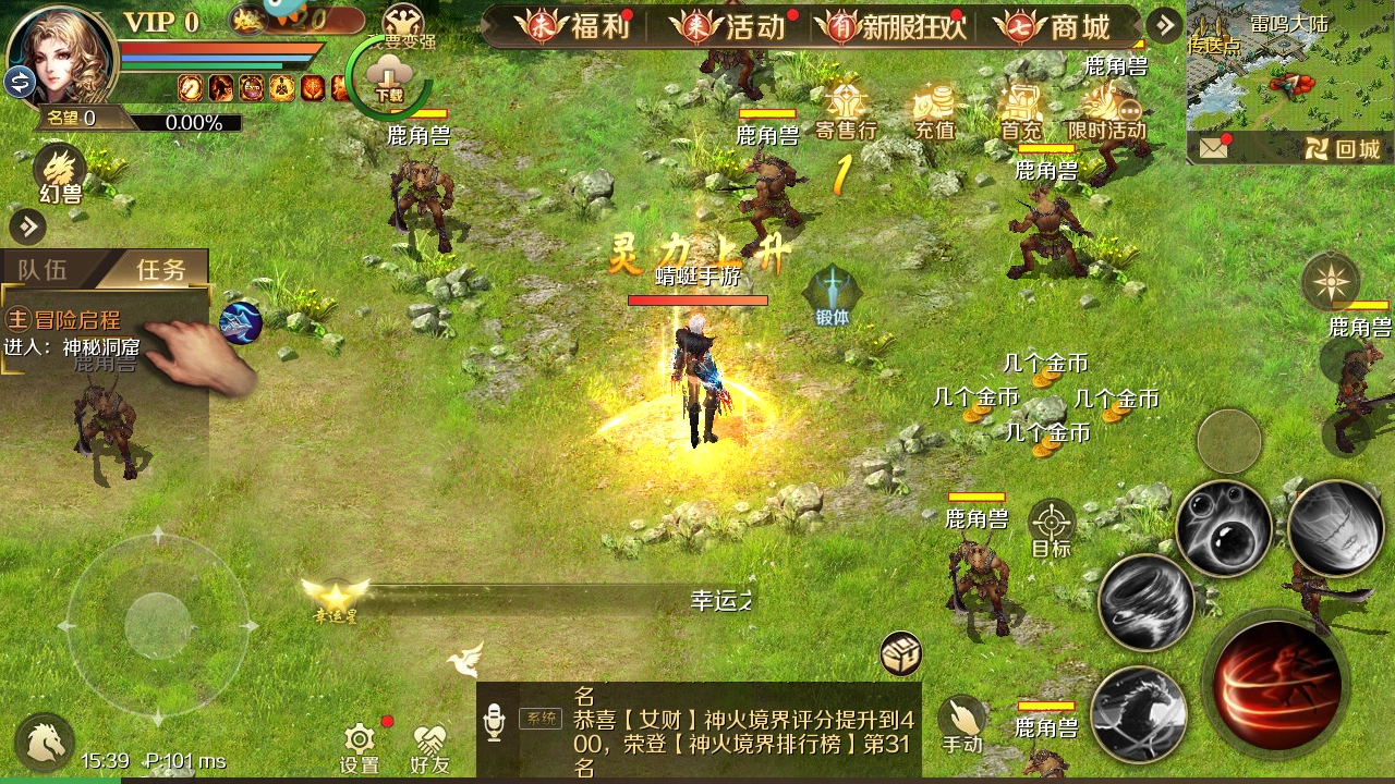 魔域手游最新版本 13.1.0安卓版
