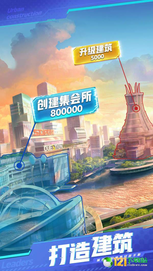 商道高手富翁时代APP