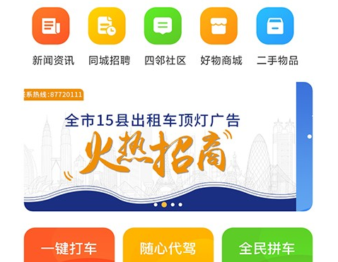 四邻便利