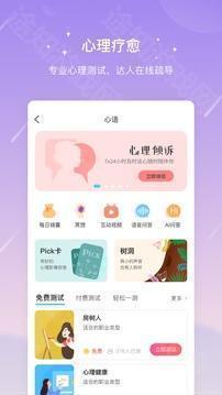 测测app